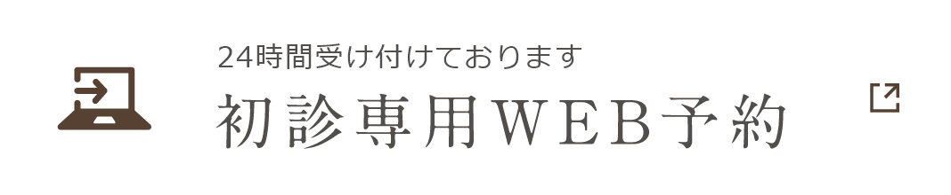 予約の画像