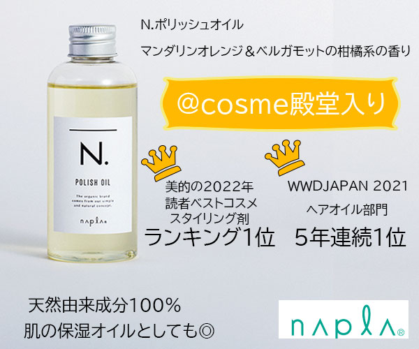 ヘアオイルバナーの画像