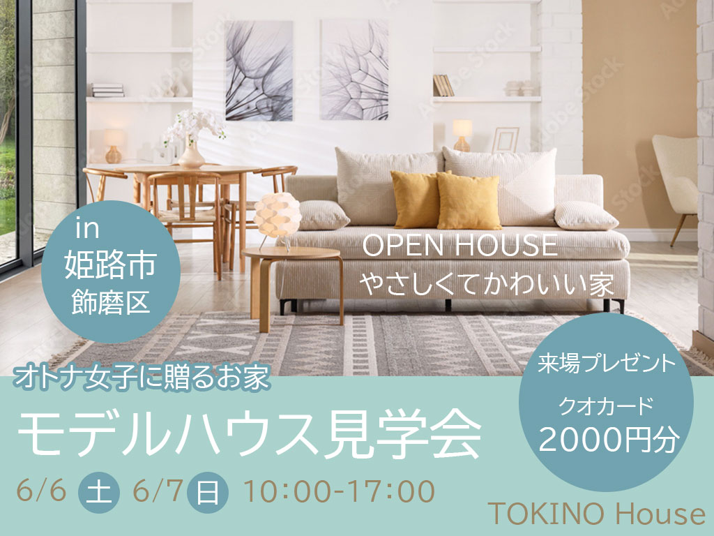 不動産バナーの画像