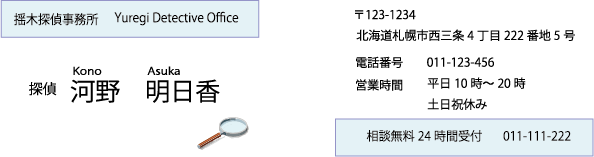 文具店名刺2の画像